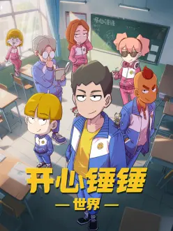 星轨列车动漫海报