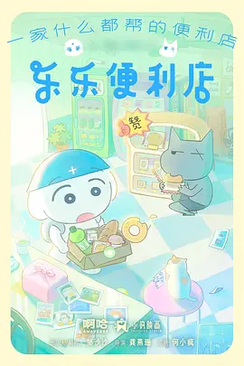 星轨列车剧照
